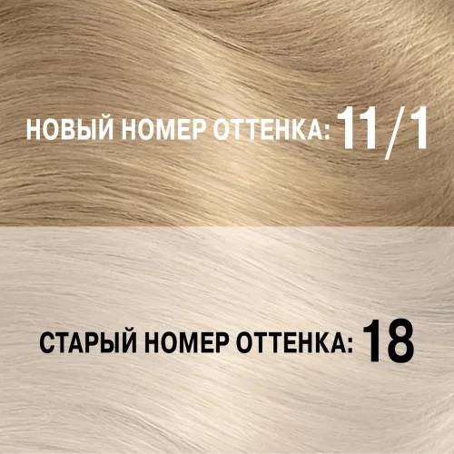 Londa Color Resistant Cream Cream Hair Paint 11/1 Extrayar Soft Blond