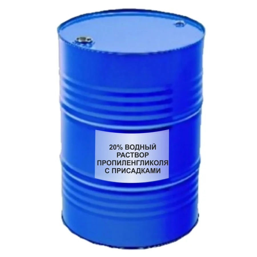 20% aqueous solution of propylene glycol with additives (barrel