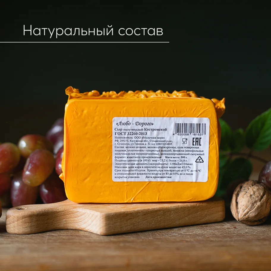 Сыр Костромской сырная половинка, 300г/5кг