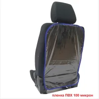 Seat protection PVC blue edging, R-r 68*45cm