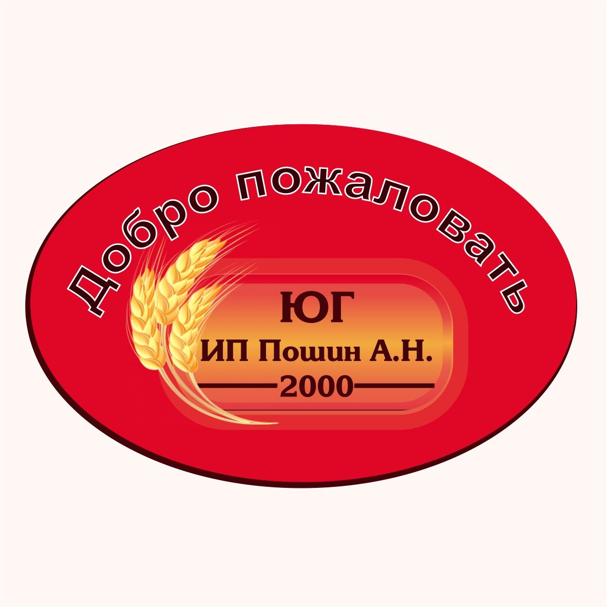IP Poshin A.N.