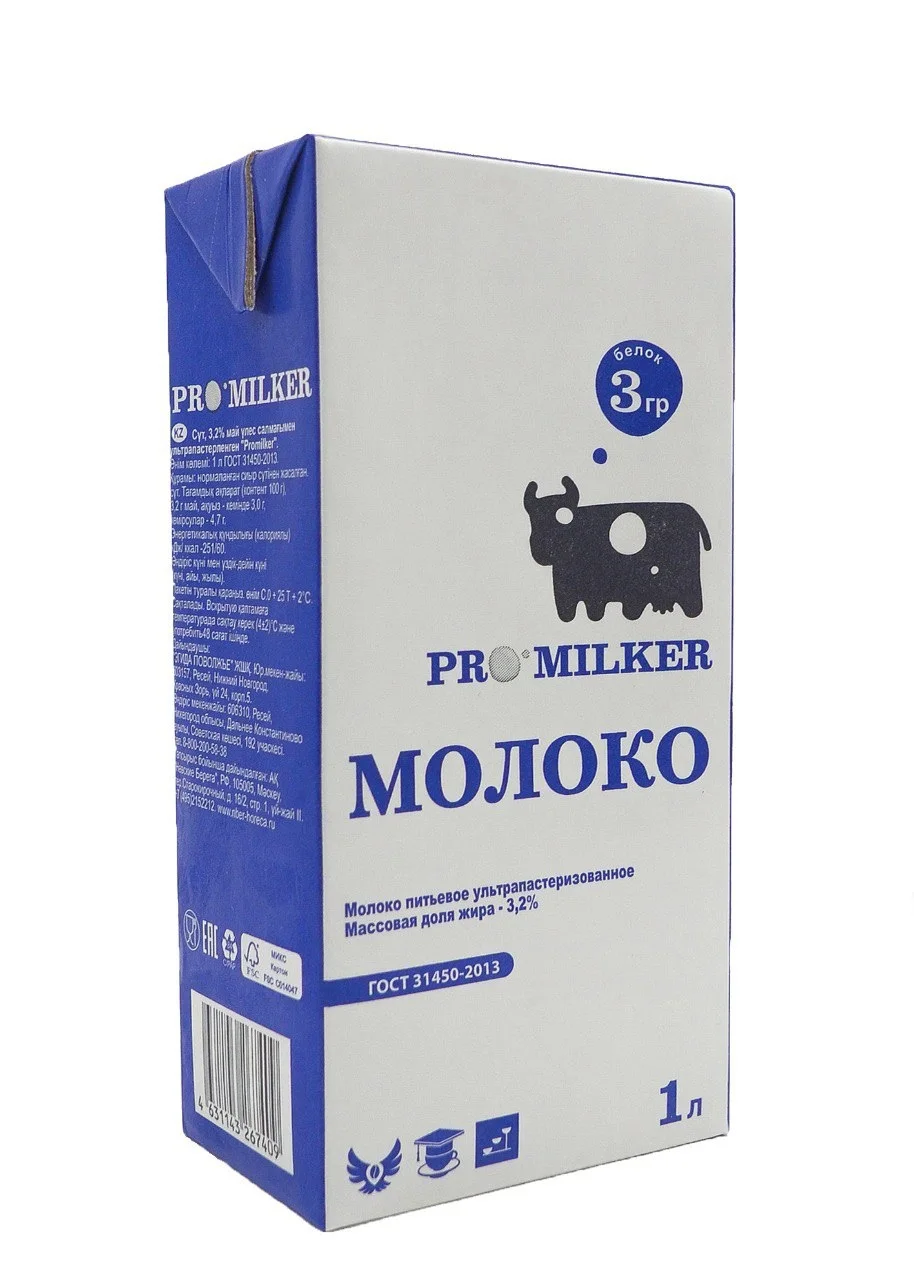Купить молоко 1 л. Молоко промилкер 3.2. Молоко promilker 3.2% 1 л. Молоко белый город ультрапастеризованное 3,2% 1л БЗМЖ (1). Сливки промилкер 1л 33проц.