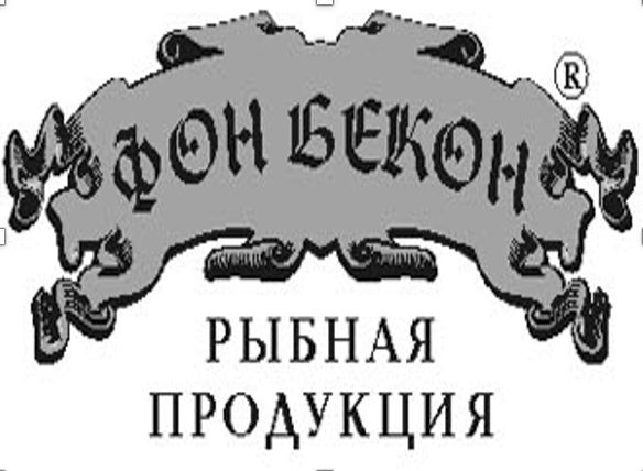 Фон-Бекон