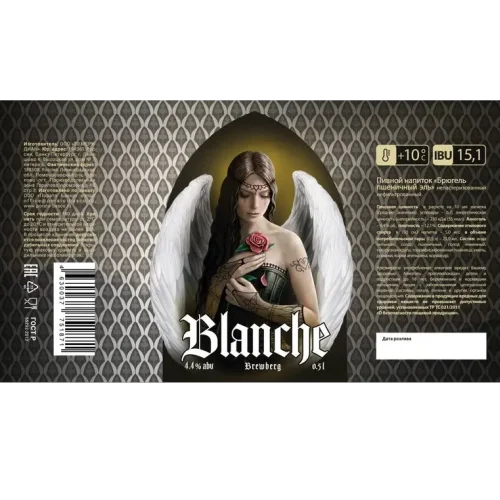 Пиво Brewberg Blanche