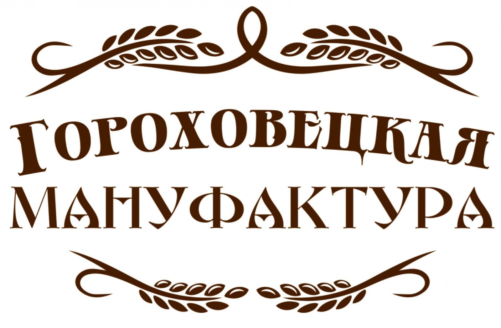 Gorokhovetskaya Manufactory