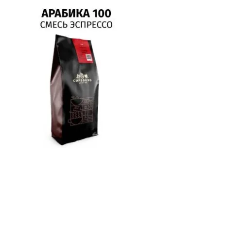 Смесь эспрессо арабика 100% CUPSBURG COFFEE,  кофе в зернах, 1 кг