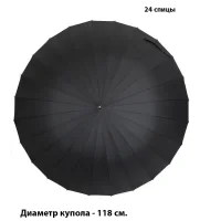 Зонт-трость мужской DINIYA арт.2764 полуавт 27"(68см)Х24К семейный