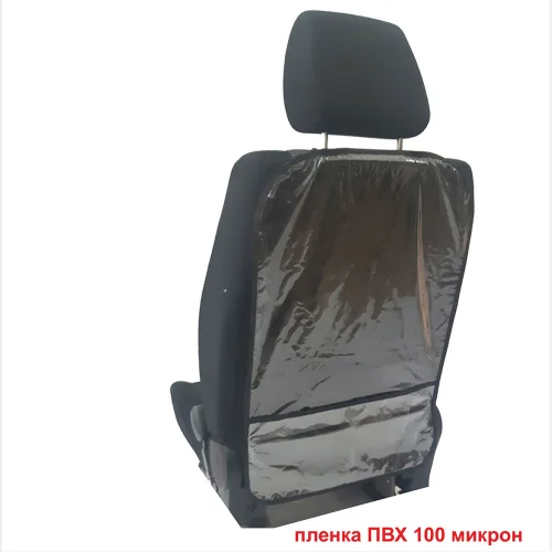 PVC seat protection with pocket, r-r 68*45cm