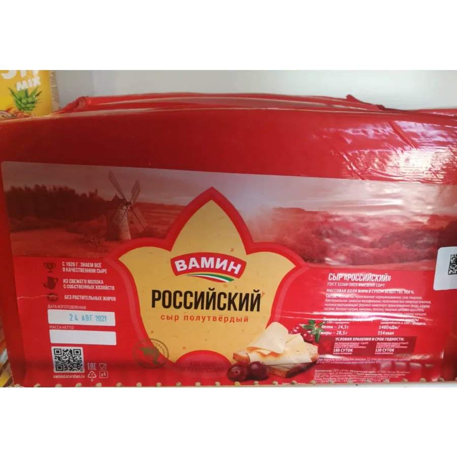 Russian cheese