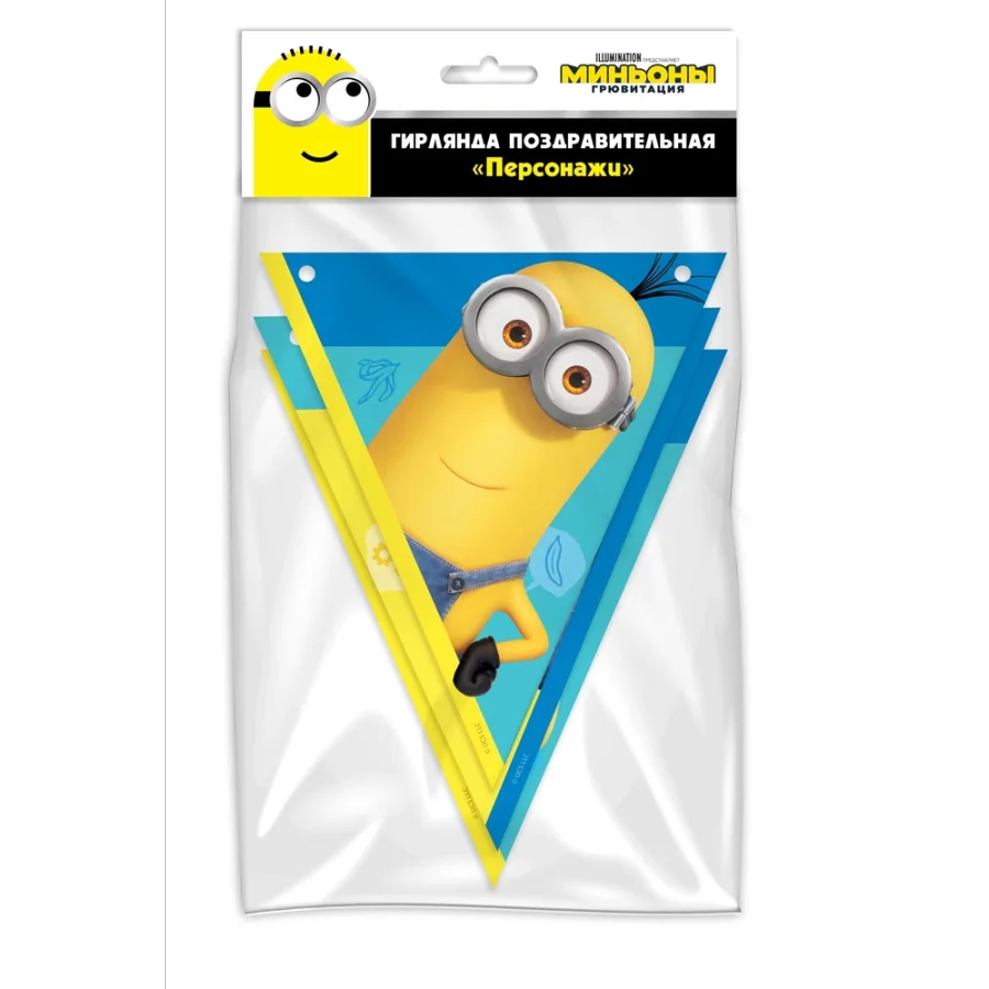 Minions 2. Greeting garland "Characters" (flags) (3D design)
