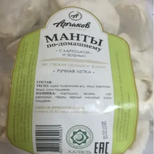 Manta with potatoes and homemade greenery