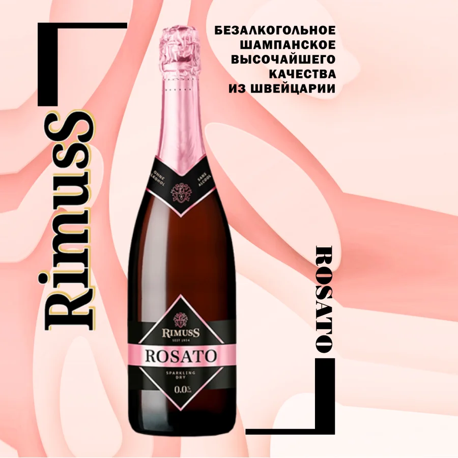 Шампанское безалкогольное "Rimuss ROSATO" 750 мл