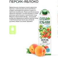 Nectar "Kuban Gardens" Apple-Peach 1.0l with a lid 12 pcs.
