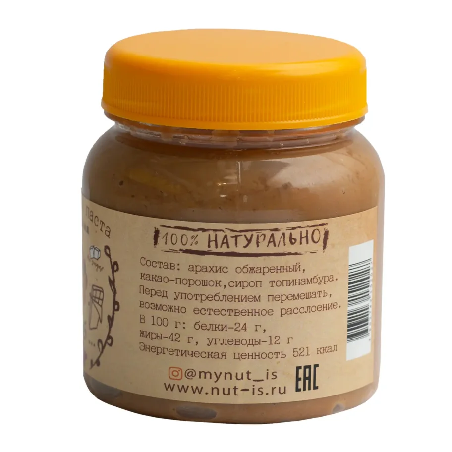 Арахисовая паста NUT шоколадная 280 гр Без сахара