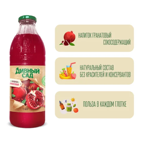 Pomegranate juice "Marvelous Garden" 1.0l glass 6 pcs.