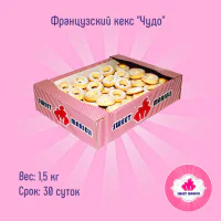 French cupcake "Miracle"