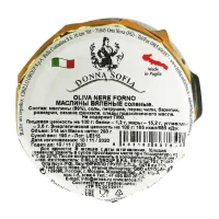 Маслины вяленые соленые 314 мл Италия