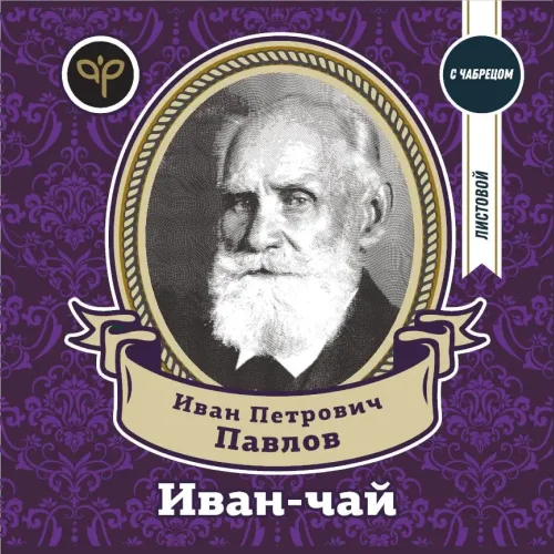 Ivan Petrovich Pavlov (raising mood)