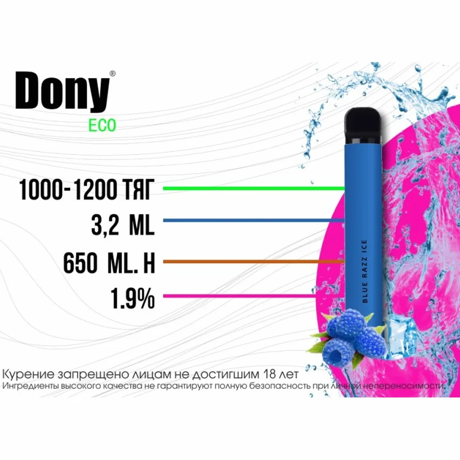 Испаритель / электронная сигарета DONY 1700