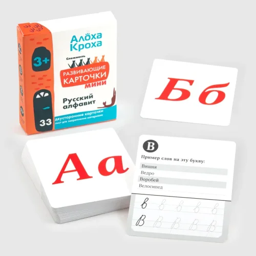 Educational and training cards. Russian Alphabet / Aloha Kroch