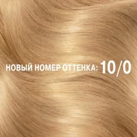 LONDA COLOR Стойкая крем-краска для волос 10/0 Яркий блонд