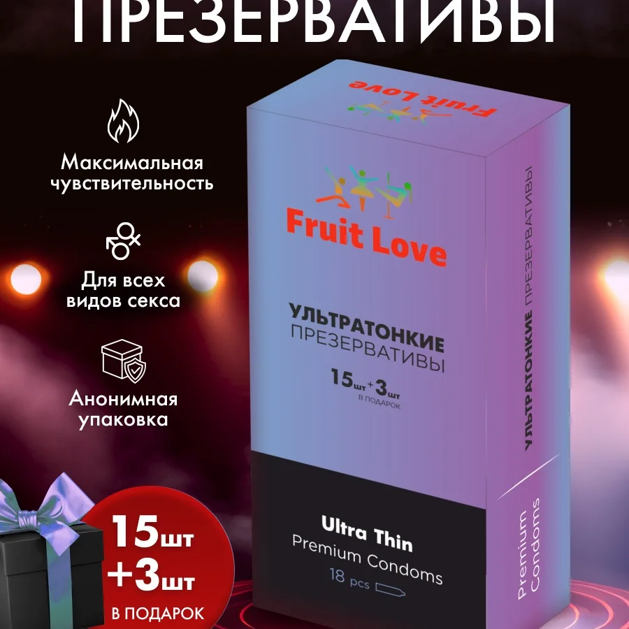 Презервативы ультратонкие Fruit Love