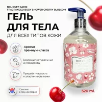 BOUQUET GARNI shower gel Grapefruit fragrance 