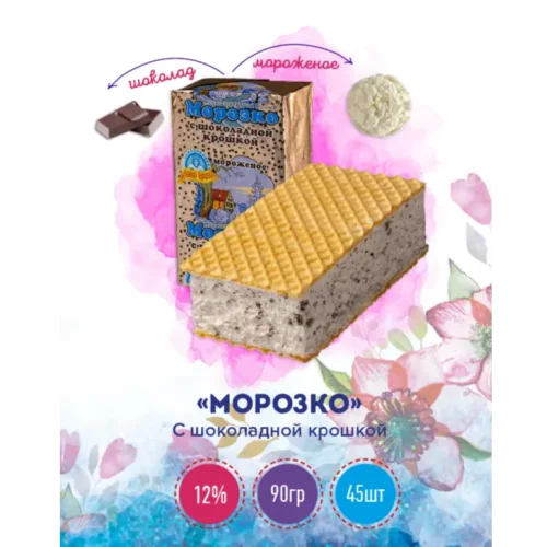 Morozko with chocolate crumb