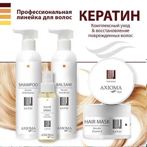 Shampoo "Restoration and radiance" with keratin and D-panthenol, 250 ml