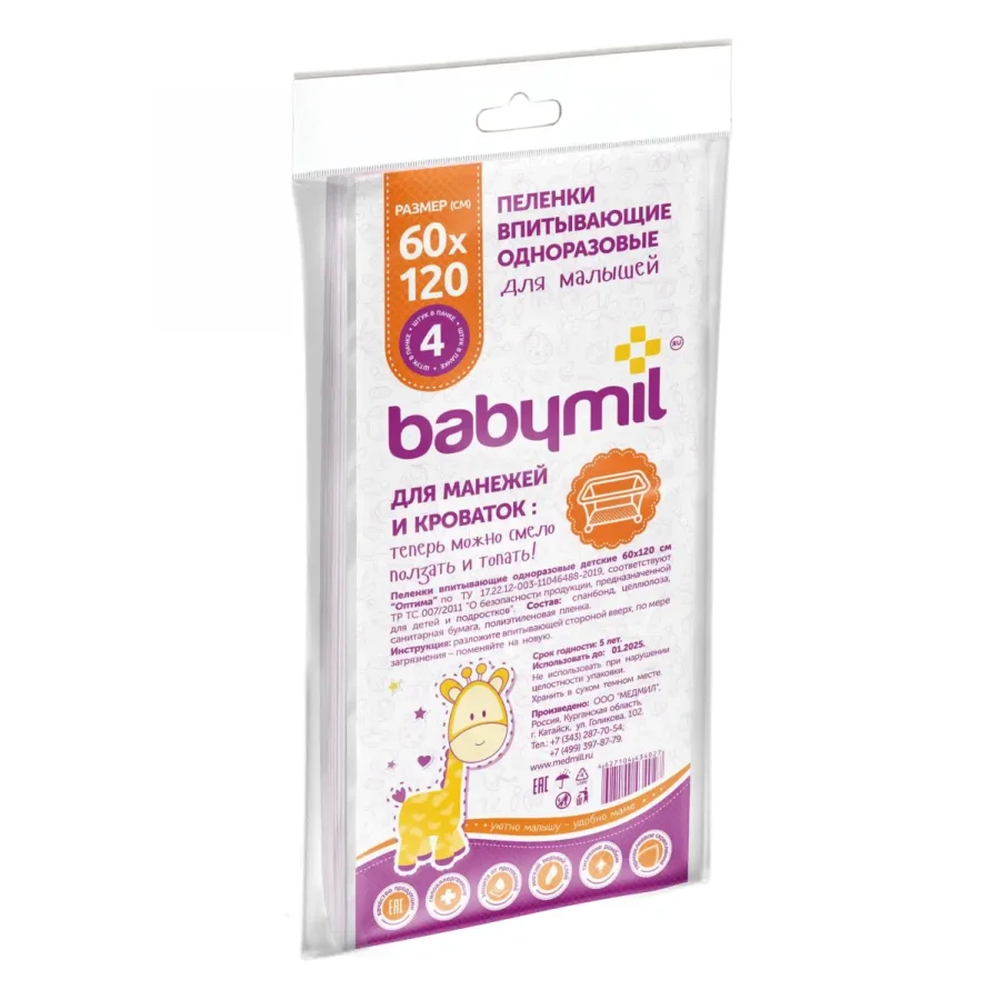 Children's diaper disposable 60 * 120 cm for 4 pcs. in UE.
