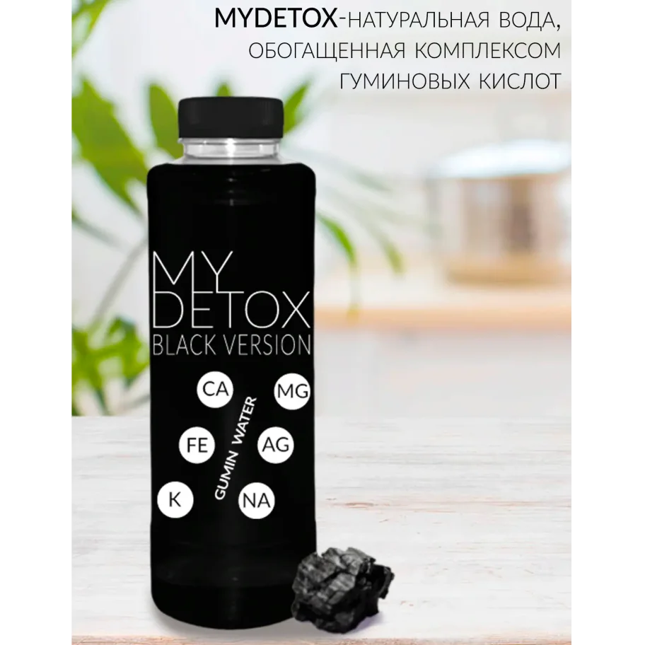Гуминовая вода MYDETOX Black Version