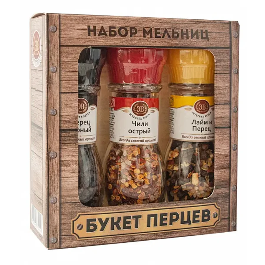 Set of mills of 3 mills «Bouquet of peppers«