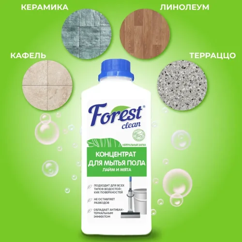 Floor "Lime and mint" 1000 ml