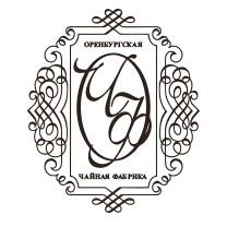 ООО "Оренбургская чайная фабрика"