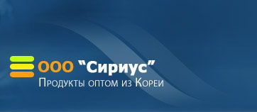 Сириус