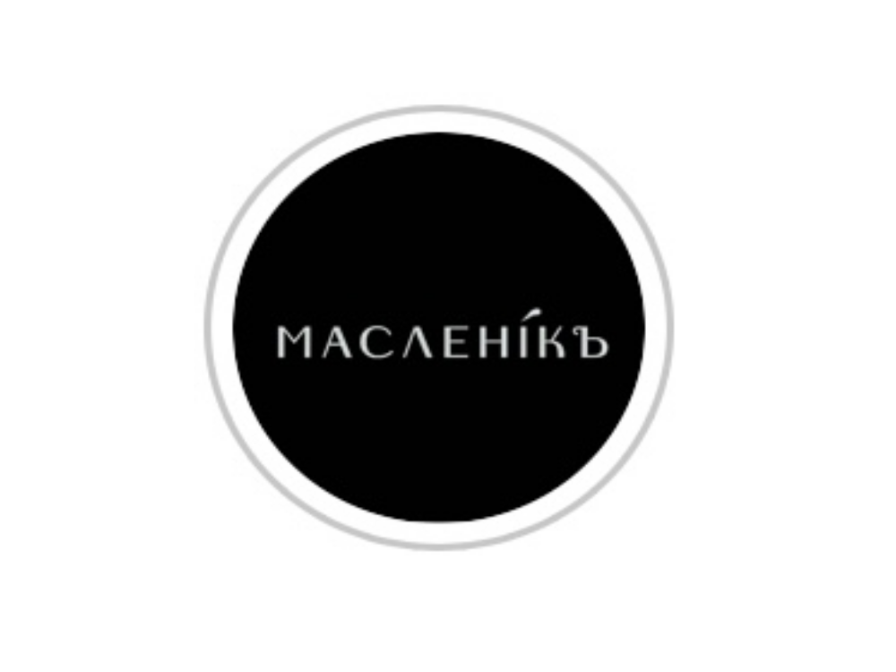 Масленiкъ