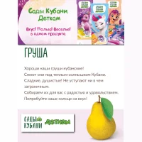 Pear nectar "Kuban Gardens" (Slim Leaf) 0.2 l. children 27 pcs.